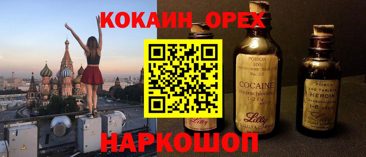 Кокаин Эквадор Мыски