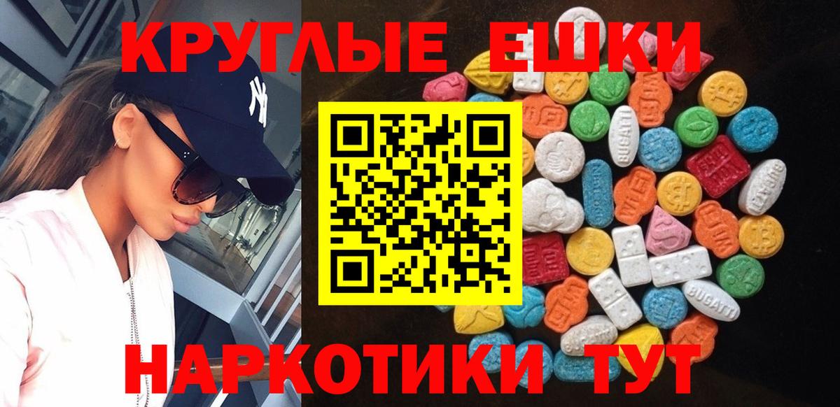 ЭКСТАЗИ  ЭКСТАЗИ Punisher  Экстази 250 мг  Вход с VPN  Мыски 