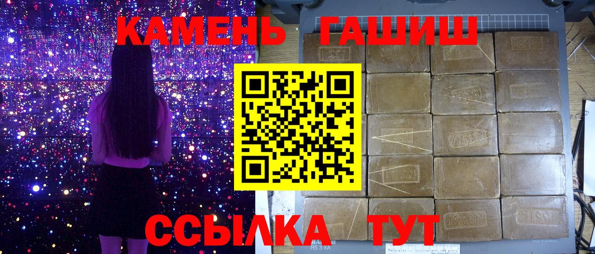 ГАШ VHQ  Гашиш  Мыски  Вход с VPN 