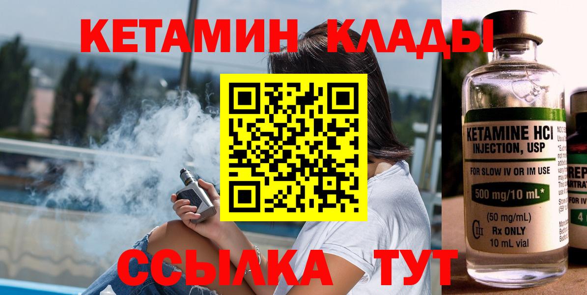 Мыски  Кетамин ketamine  Вход с VPN  Кетамин ketamine 