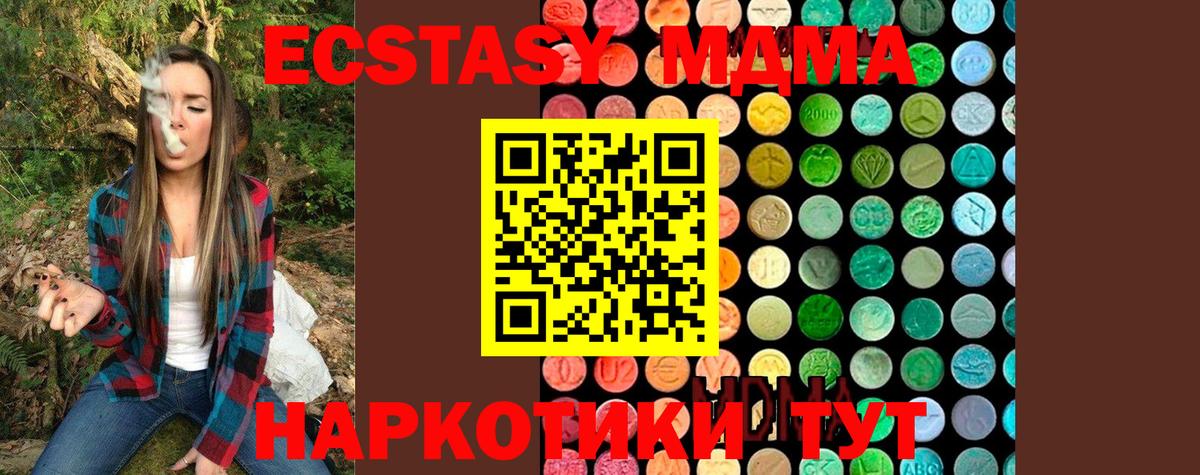 MDMA crystal Мыски