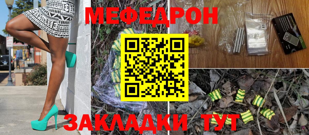 Мефедрон 4 MMC  МЕФ  Мыски  Вход с VPN  МЯУ-МЯУ VHQ 