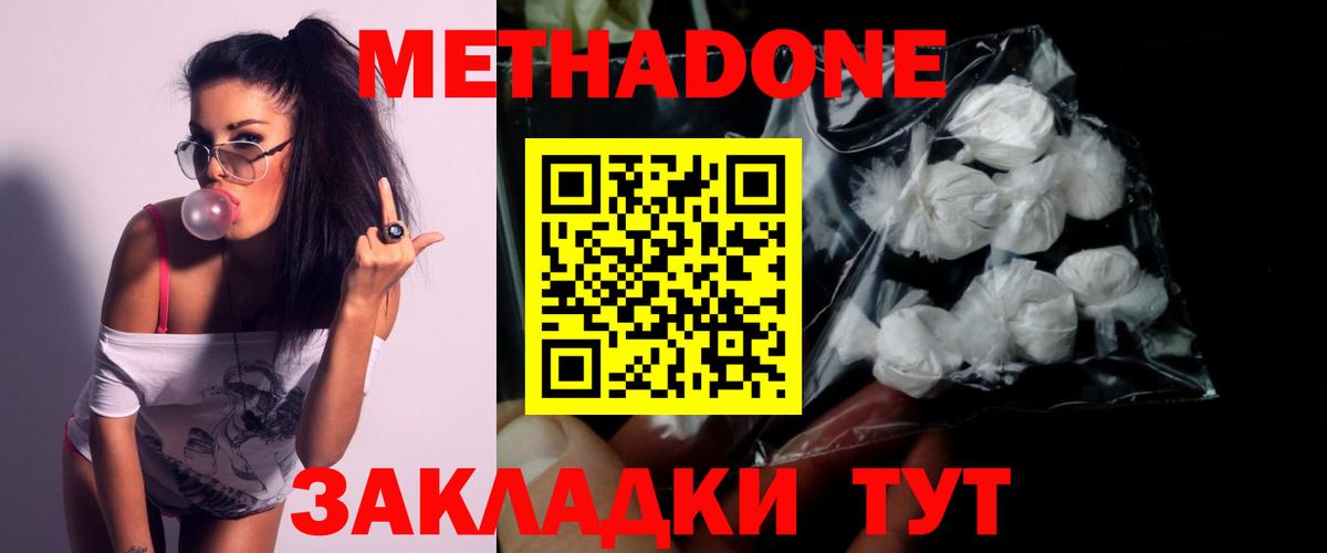 Метадон мёд  Вход с VPN  Мыски 