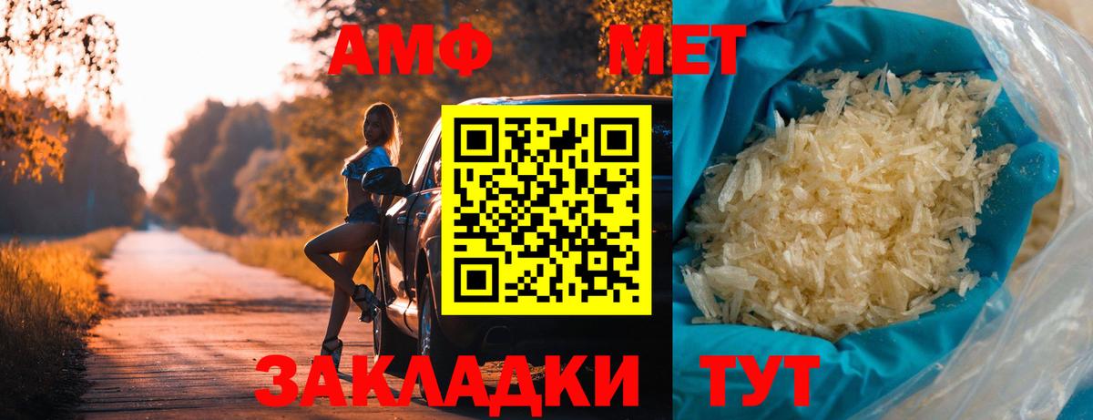 Метамфетамин витя Мыски