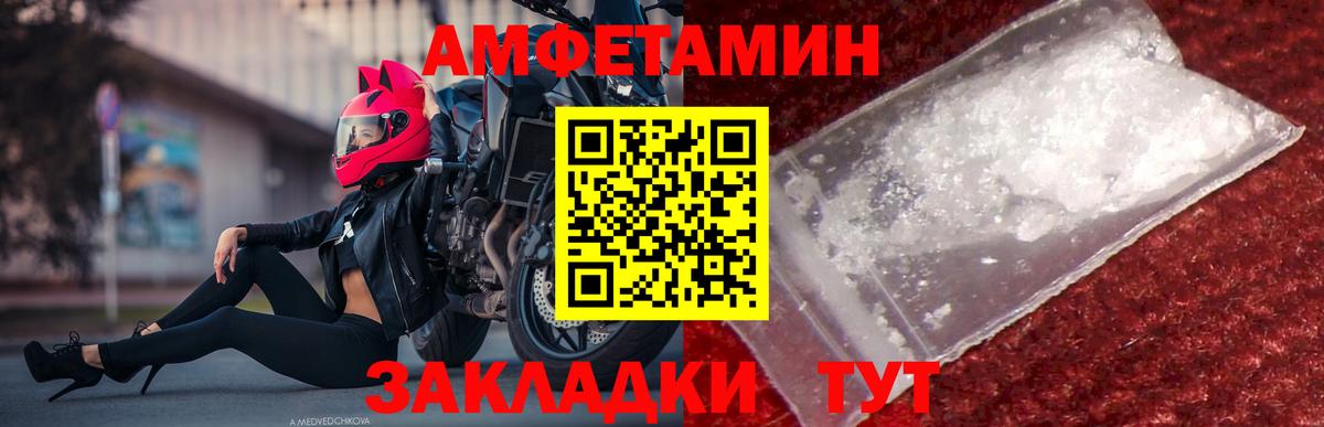 МЕТАМФЕТАМИН Декстрометамфетамин 99.9%  МЕТАМФЕТАМИН Декстрометамфетамин 99.9%  Первитин  Вход с VPN  Мыски 