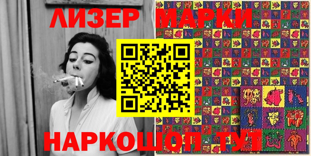 Марки 25I-NBOMe 1,5мг  Вход с VPN  Наркотические марки  Марки 25I-NBOMe 1,5мг  Мыски 