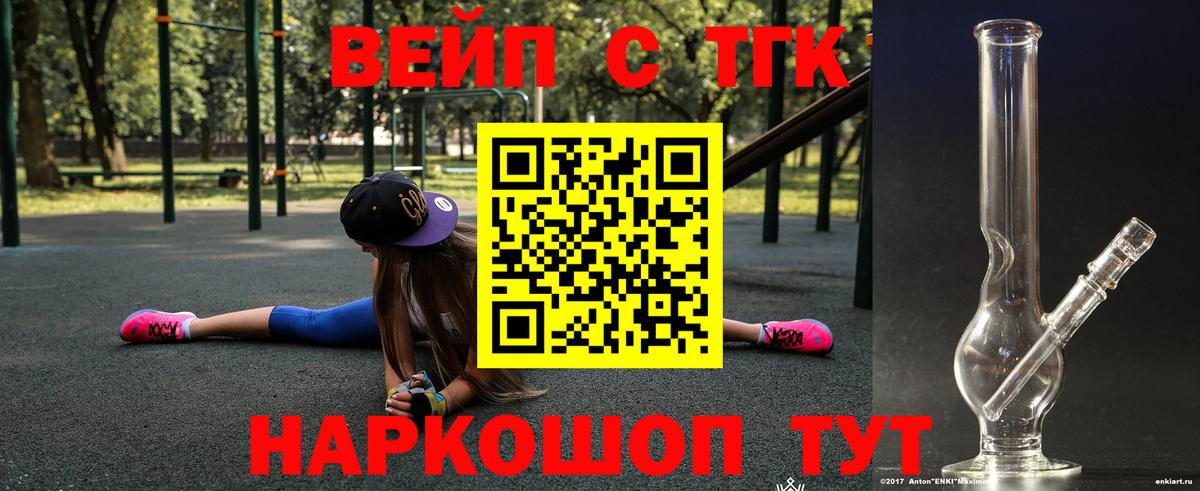закладки  Дистиллят ТГК концентрат  Вход с VPN  Мыски 